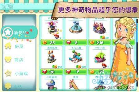 梦幻庄园Fantasy Town:v1.3.8安卓评测5