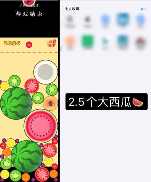 合成大西瓜攻略 合成大西瓜高分攻略_合成大西瓜