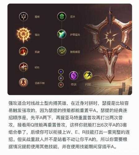 《LOL英雄联盟》新英雄腕豪技能介绍 腕豪最强玩法出装教学(图文)