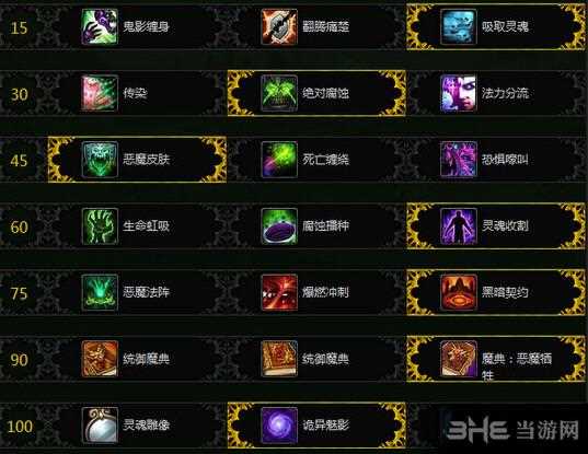 魔兽世界痛苦术士玩法介绍 属性及手法细节介绍_痛苦术士属性攻略