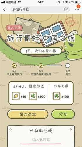 旅行青蛙中国之旅称号有哪些 所有称号总汇_旅行青蛙称号攻略