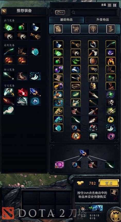 DOTA2谜团出装攻略 谜团装备推荐_谜团出装攻略