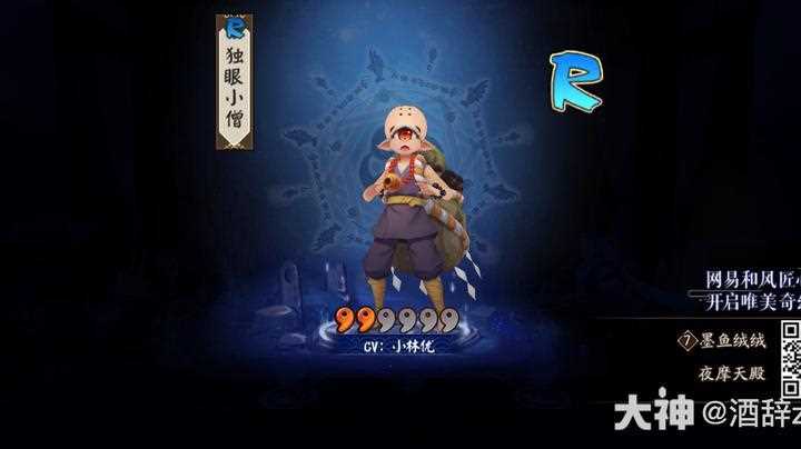 阴阳师独眼小僧哪里最多 哪些副本有独眼小僧_独眼小僧阴阳师哪里多攻略