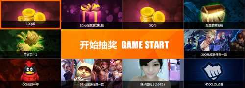 lol最新福袋抽奖活动地址 lol最新5元10元抽奖活动再次开放_lol抽奖活动5元抽奖攻略