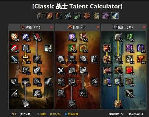 魔兽世界怀旧服战士 战士练级天赋推荐_战士练级天赋攻略
