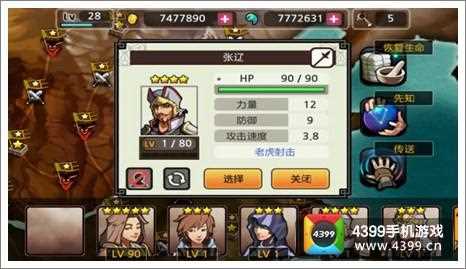 亡灵杀手快速刷五星副将等级攻略_亡灵杀手五星攻略