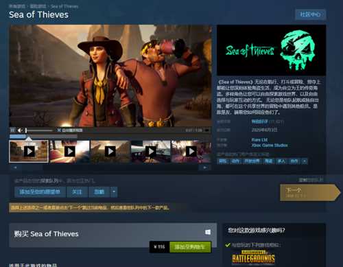 盗贼之海steam叫啥 为什么steam中搜不到盗贼之海_盗贼之海steam攻略