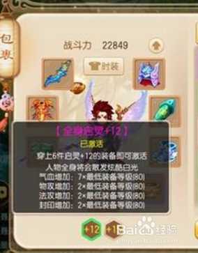 梦幻诛仙手游装备附魂技巧及省钱秘诀分享_梦幻诛仙附魂珠攻略