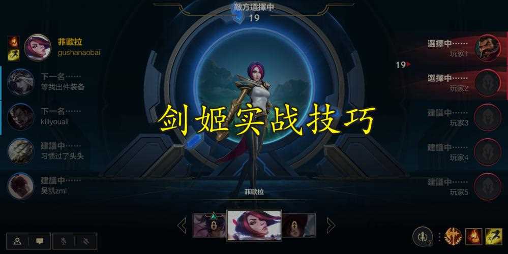 英雄联盟手游无双剑姬怎么玩 剑姬玩法教程_无双剑姬怎么玩攻略