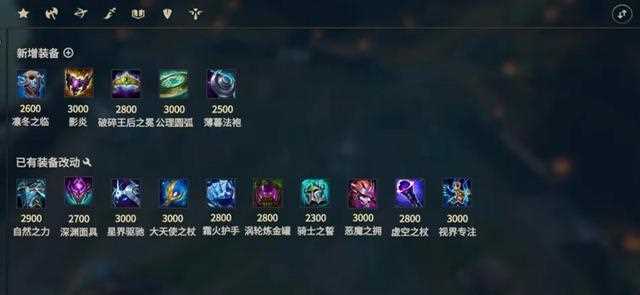 LOL S12新赛季新增装备强度分析 新神器要来了_lol新装备攻略