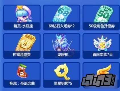 天天酷跑邀请好友的奖励有哪些？_天天酷跑邀请好友奖励攻略