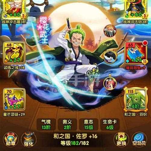 航海王强者之路_航海王强者之路