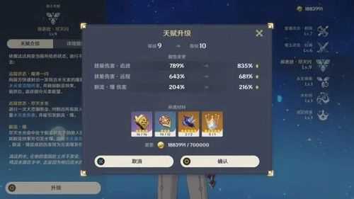 原神申鹤天赋升级材料是什么 升级材料分享一览_申鹤天赋突破材料攻略