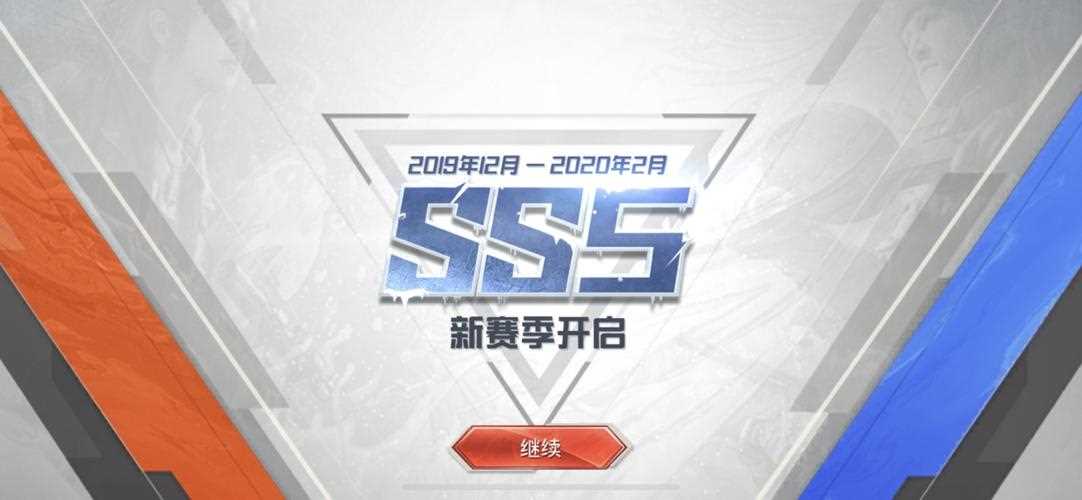 和平精英SS5赛季什么时候结束 SS5结束时间_和平精英ss5赛季什么时候结束攻略