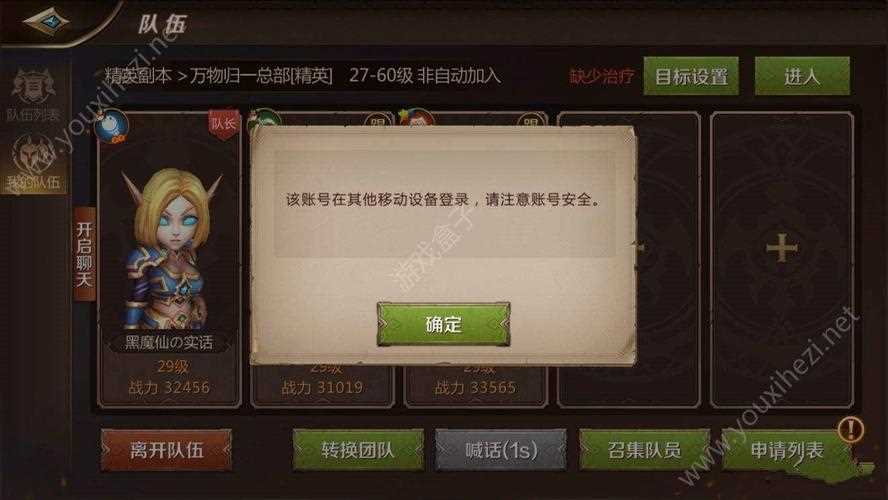 我叫MT登陆不上无法运行闪退解决方法_我叫mt闪退攻略