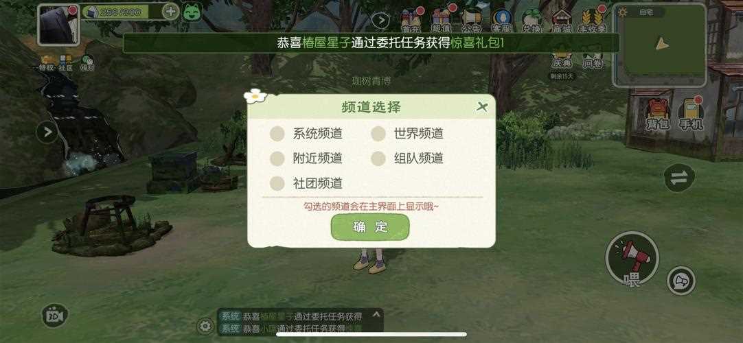 小森生活兑换码在哪 2021最新兑换码分享_小森生活兑换码攻略