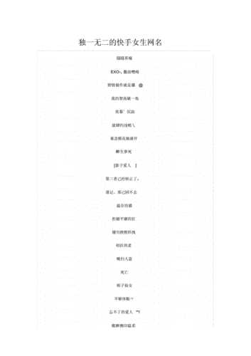 2021容易涨粉的快手名字  快手涨粉网名2020_容易涨粉的快手名字攻略
