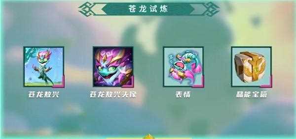 金铲铲之战敖兴如何获取 敖兴获取途径_敖兴攻略