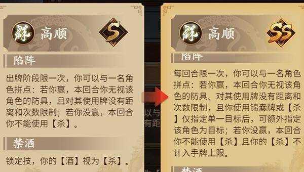 三国杀骁勇忠烈高顺技能详细分析_三国杀高顺技能攻略