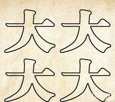 成语玩命猜1256789是什么成语_1256789攻略
