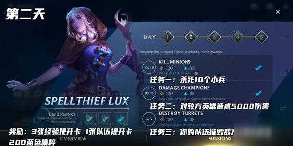 英雄联盟手游SECURETHEKILL任务翻译 lol手游任务翻译大全_lol手游任务翻译攻略