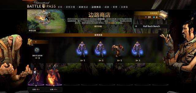 DOTA2商店如何购买 商城购物有哪些问题解析_dota2 商店攻略