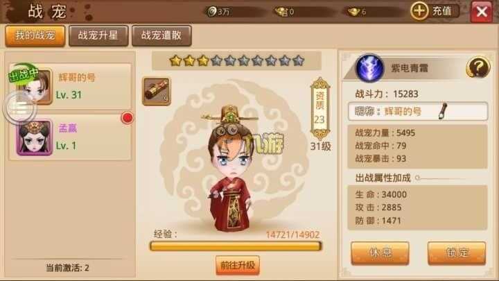 芈月传手游葵姑怎么样 属性及养成教程_葵姑攻略