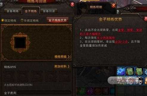 斗战神金子精炼技巧介绍 新手必看教学_斗战神金子有什么用攻略