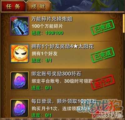 我叫MT大姐大怎么获得 获得方法详解1