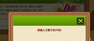 植物大战僵尸2新手卡礼包怎么获得?2