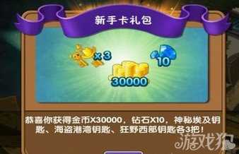 植物大战僵尸2新手卡礼包怎么获得?4
