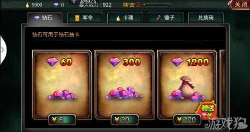 啪啪三国兑换码获得方法以及使用方法2