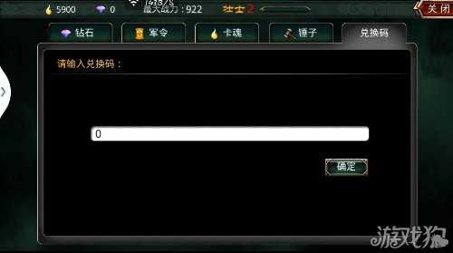 啪啪三国兑换码获得方法以及使用方法3