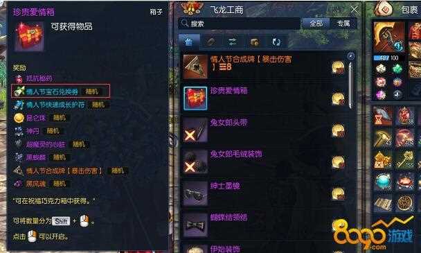 剑灵三角宝石获得方法介绍 宝石如何获得呢_剑灵宝石怎么获得攻略