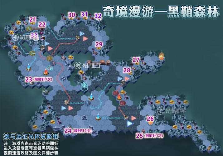 剑与远征黑鞘森林攻略分享 黑鞘森林路线图_黑鞘森林攻略