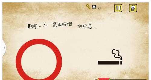 最囧游戏2第38关禁止吸烟过关方法_禁止吸烟最囧游戏2攻略