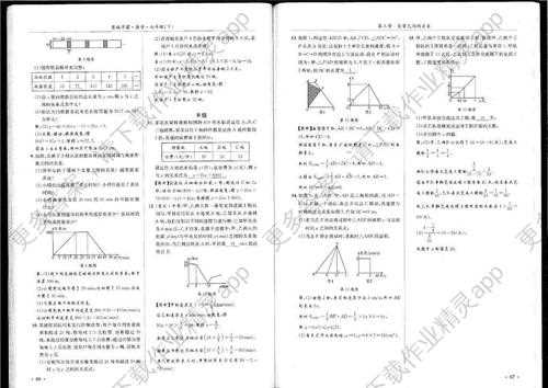 中国好学霸第二册答案全图文详解_中国好学霸第二册攻略