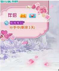 QQ炫舞离婚怎么做 结婚后需要多久才可以离婚_qq炫舞离婚攻略