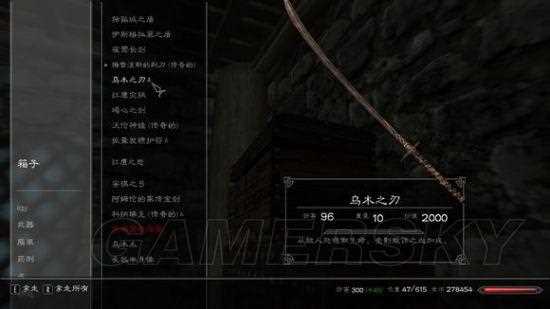 上古卷轴5乌木之刃获得方法介绍 神器获得方法介绍_上古卷轴5乌木之刃攻略