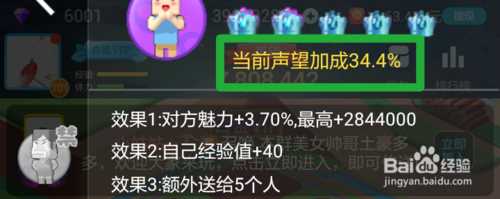 乱斗桃园声望如何提升？_桃园声望攻略