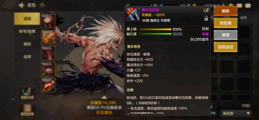 dnf手游泰拉石巨剑如何 泰拉石巨剑属性介绍_泰拉石巨剑攻略