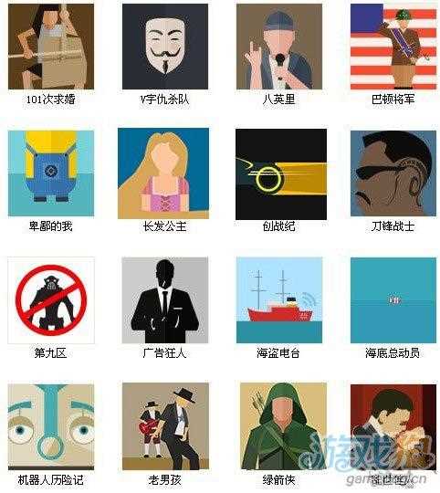 疯狂猜图1.3答案 所有疯狂猜图1.3答案720题(3)_疯狂猜图1 3答案攻略