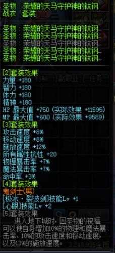 DNF自制圣物装备的方法 搬砖BUFF换装都有用_dnf圣物装备攻略