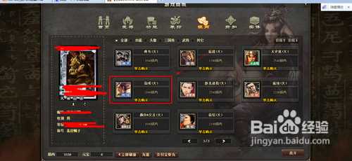 三国杀新版银两系统用途等常见问题解答_三国杀银两有什么用攻略