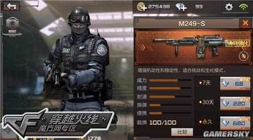 CF手游机枪弹匣怎么得 有没有用_穿越火线机枪弹夹攻略