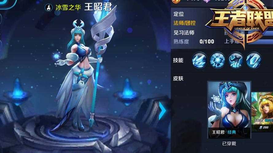 王者荣耀王昭君的新皮肤叫做什么 8月7日答案_王昭君新皮肤攻略