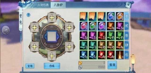 诛仙手游真仙装备怎么获得 合成经验一览_诛仙真仙装备攻略