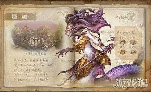 代号UL手游中有哪些魔物 魔物图鉴大全一览_魔物图鉴攻略