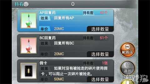 百万亚瑟王充值mc攻略方法3