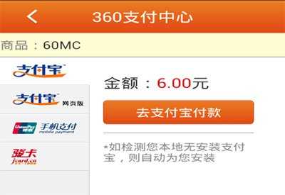 百万亚瑟王充值mc攻略方法1
